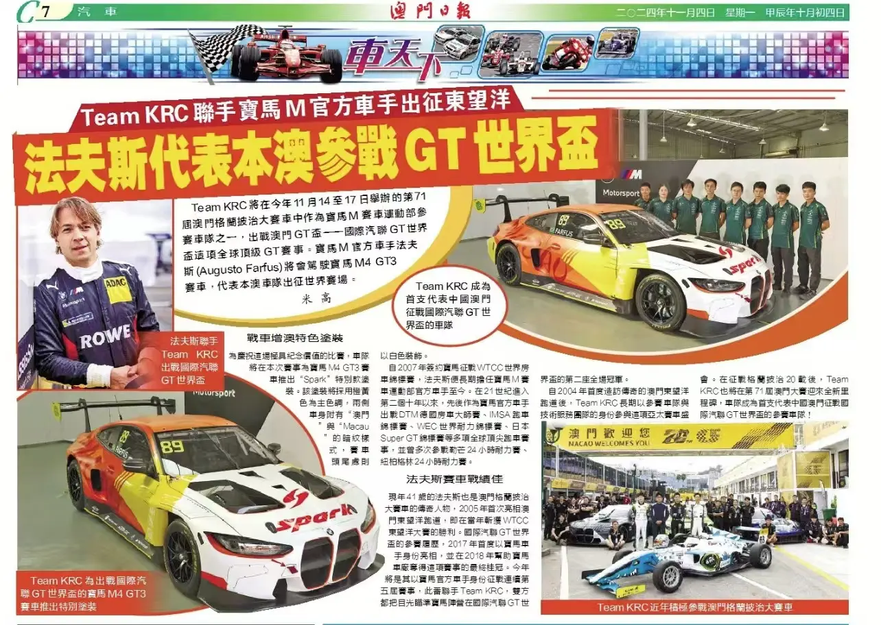 Macau News