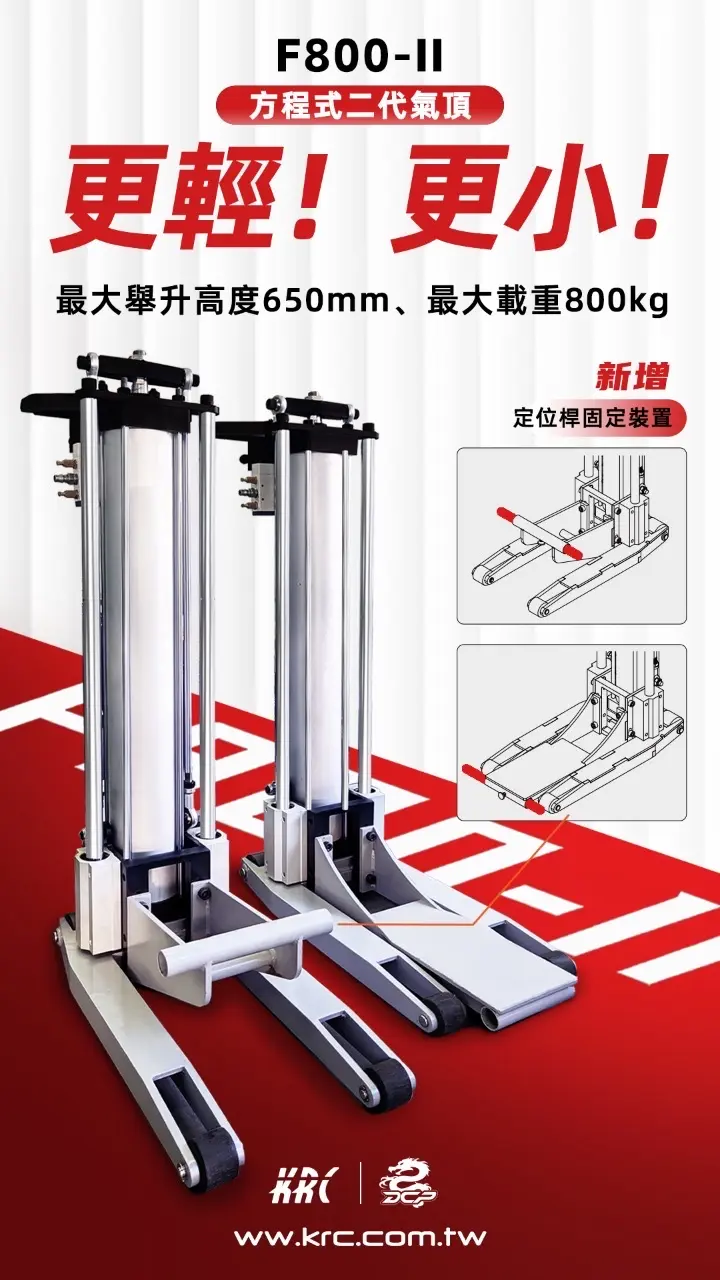 Airjack