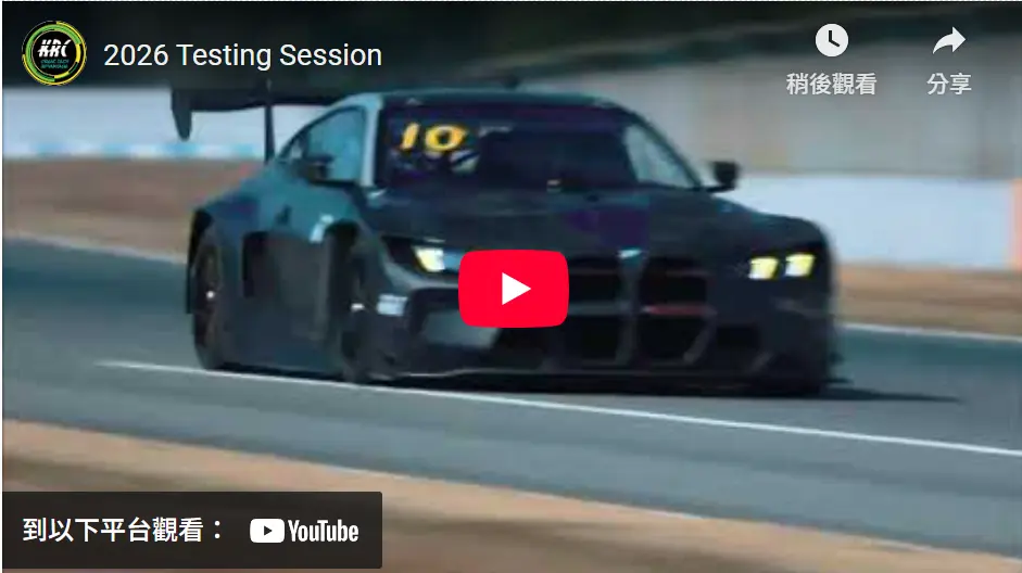 螢幕擷取畫面 2026 01 27 154949